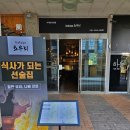 이자카야쵸우리 이미지