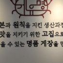유명한집 이미지
