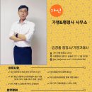 가인행정사무소 이미지