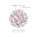 안덕면 동광단지경로당 이미지