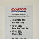 (주)코스트코코리아 하남점