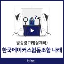 횡성광고협동조합