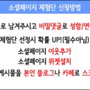 칠성포차울진점 이미지