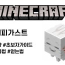 가스트