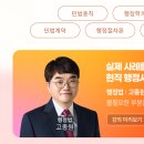 스타행정사 이미지