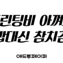 페이퍼애드