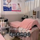 에이치 뷰티 | 구로 신도림 웨딩 신부관리 전문 에스테틱 에이치앤뷰티 솔직후기