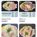 노량진 수산시장 광어 도다리 참돔 가성비집 추천