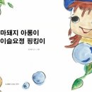 아롱이네 이미지