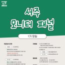 서주테크