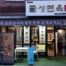 금성면옥 이미지