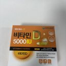 썬약국 | 아이비타홈 제이에스 썬 비타민D 5000IU 비타민D3 뼈영양제 고함량비타민D 솔직 후기