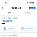 수원칠보고등학교 이미지