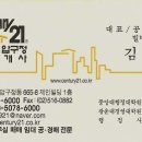 센츄리공인중개사사무소 이미지
