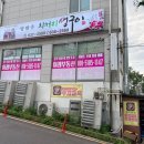 치커리생구이 | [속초] 양범주 치커리생구이 속초(교동) 캐치테이블 후기