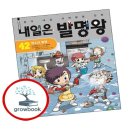 내일은청소왕
