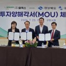 월덱스, 구미에 반도체 소재 공장 증설…2천600억 투자 이미지