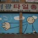 부성공업사 이미지