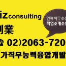 한국직업소개소 - 김포시 율생로 74 | 한국직업소개소