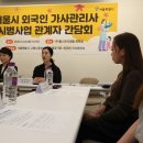 필리핀 가사관리사 ‘밤 10시 통금’ 없앴다…10월 격주급제 도입 이미지