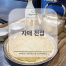 자매전집 | 광교산 주변 수원 경기대 맛집 '자매 전집' 내돈내산 후기
