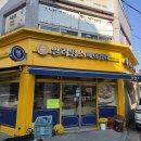 알리앙스빵집 이미지