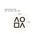 서울 몽샹