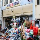 중앙철물점 이미지