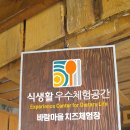 횡계경로당 이미지