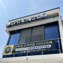 더작심광양마동점 네이버블로그