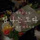 탐나는도다월성 이미지