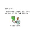 영광중앙초등학교 이미지