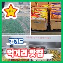 서울근교 경기도 한정식 뷔페 맛집 찾아댕기기!
