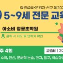 아소비정릉초학원