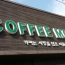 커피맘 - 목포시 당가두로14번길 4 | 커피맘