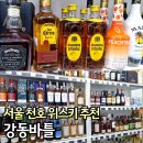 러셀골드디자인 | 서울와인샵 천호위스키 강동바틀 가격정보
