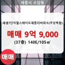 소담동_새샘703동 이미지