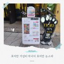 호이네일 | 호이안 가성비 마사지 호이안 논스파 마사지&amp;네일샵 후기