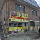 빵야빵야분식점 | 여주 로컬 맛집 별미 돈까스 현지인들이 좋아하는 분식점
