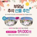 으뜸플러스안경(칠곡점) 이미지