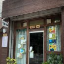 그림동화미술교습소 - 제주시 하귀9길 45 | 그림동화미술교습소