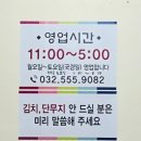 촌분식