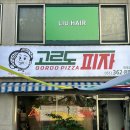 고르도피자부산화명금곡점 이미지