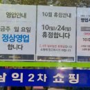 (주)이마트명일점 이미지
