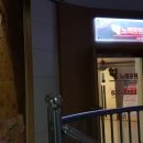 휠노래공원