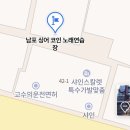 남포노래연습장 이미지