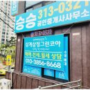 더베스트부동산공인중개사사무소 이미지