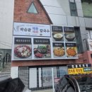 박승광 해물칼국수 - 중구 | 좌동 칼국수 박승광해물샤브칼국수 방문 후기