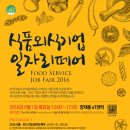 또바기식품 네이버블로그