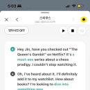 두잉영어 | 영어 스피킹 고군분투기 (성인 전화영어 스피쿠스 후기)